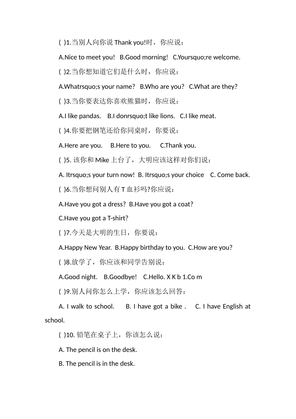 16三年级英语下册期末模拟试卷（外研版）_第3页