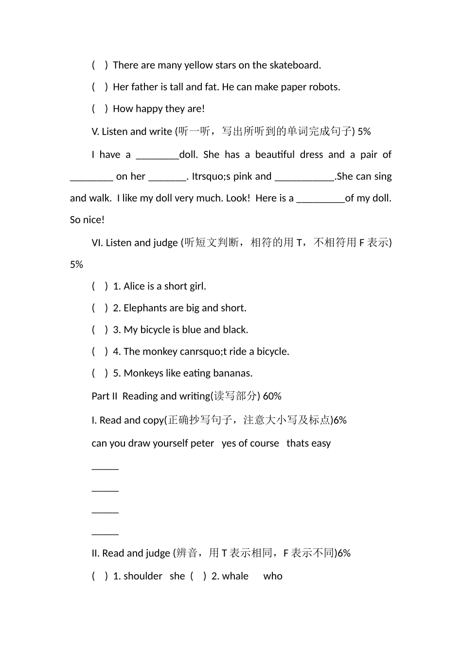 16三年级英语下册期末试卷(沪教版)_第3页