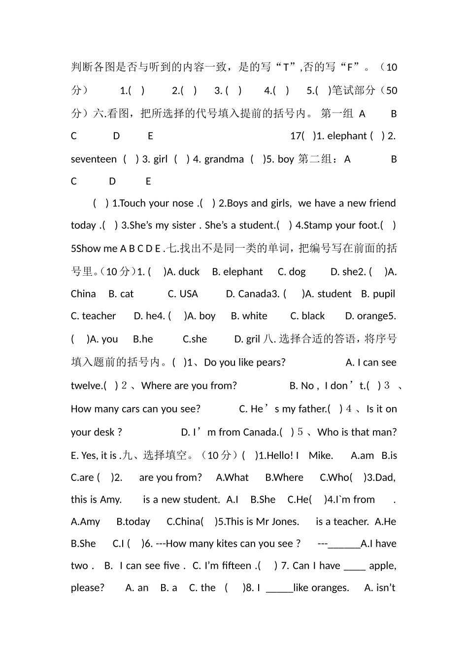 16三年级英语下册期末试卷（人教版）_第2页