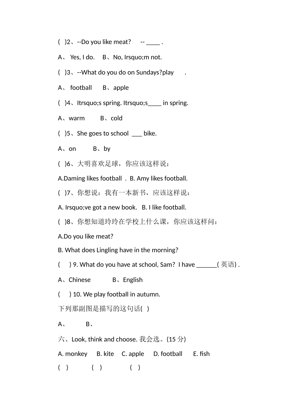 16三年级英语下册期末试卷（外研社）_第2页