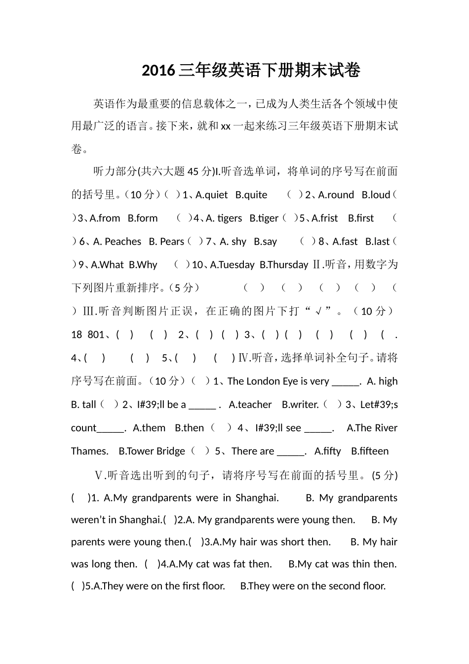 16三年级英语下册期末试卷_第1页