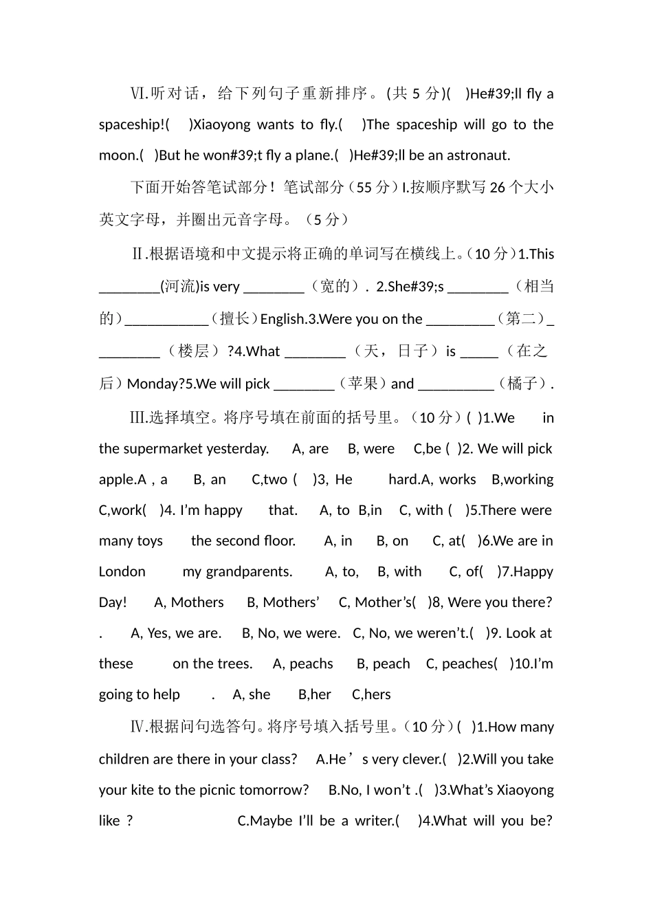 16三年级英语下册期末试卷_第2页