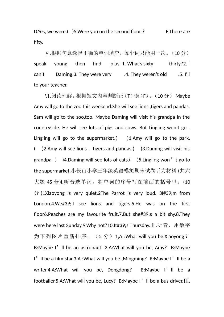 16三年级英语下册期末试卷_第3页