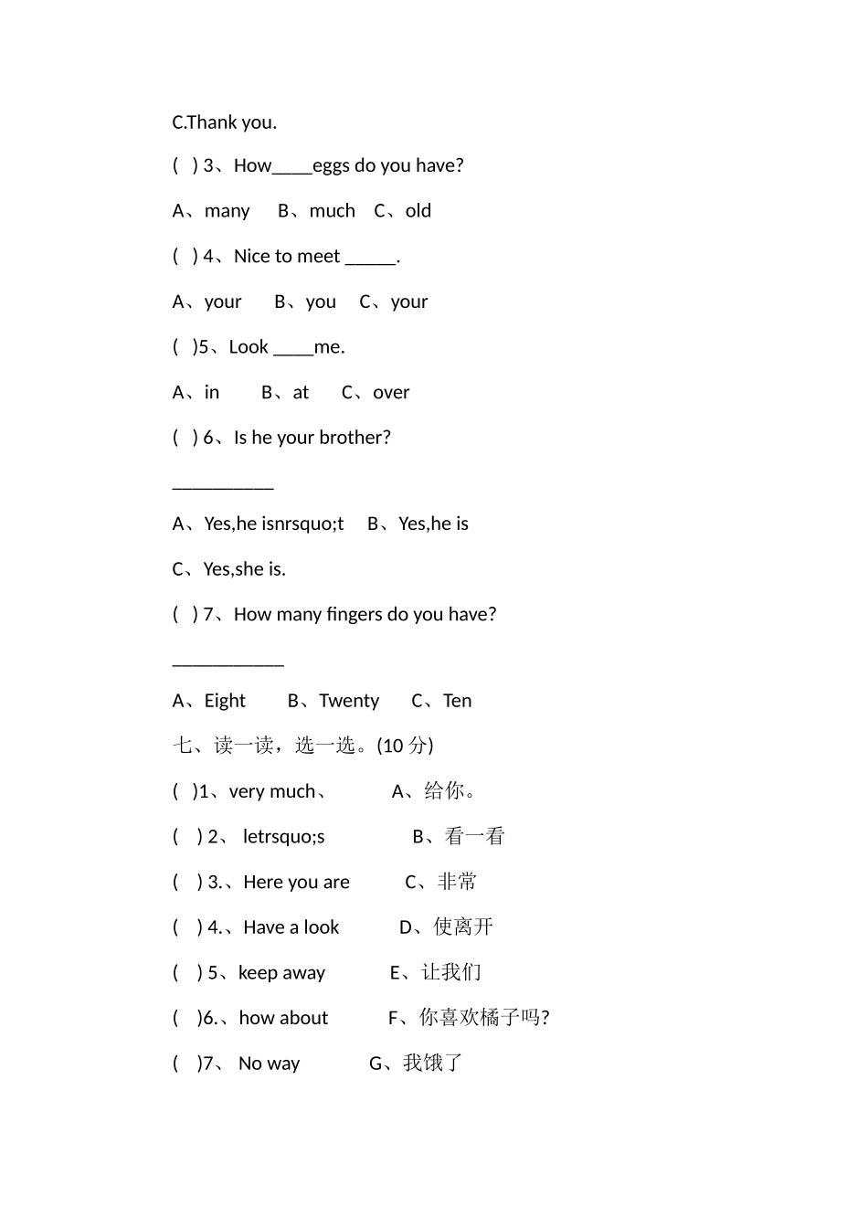 16三年级英语下册期末学业水平测试卷（科普版）_第3页