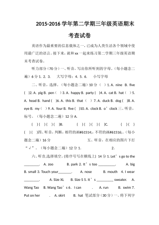 16学年第二学期三年级英语期末考查试卷