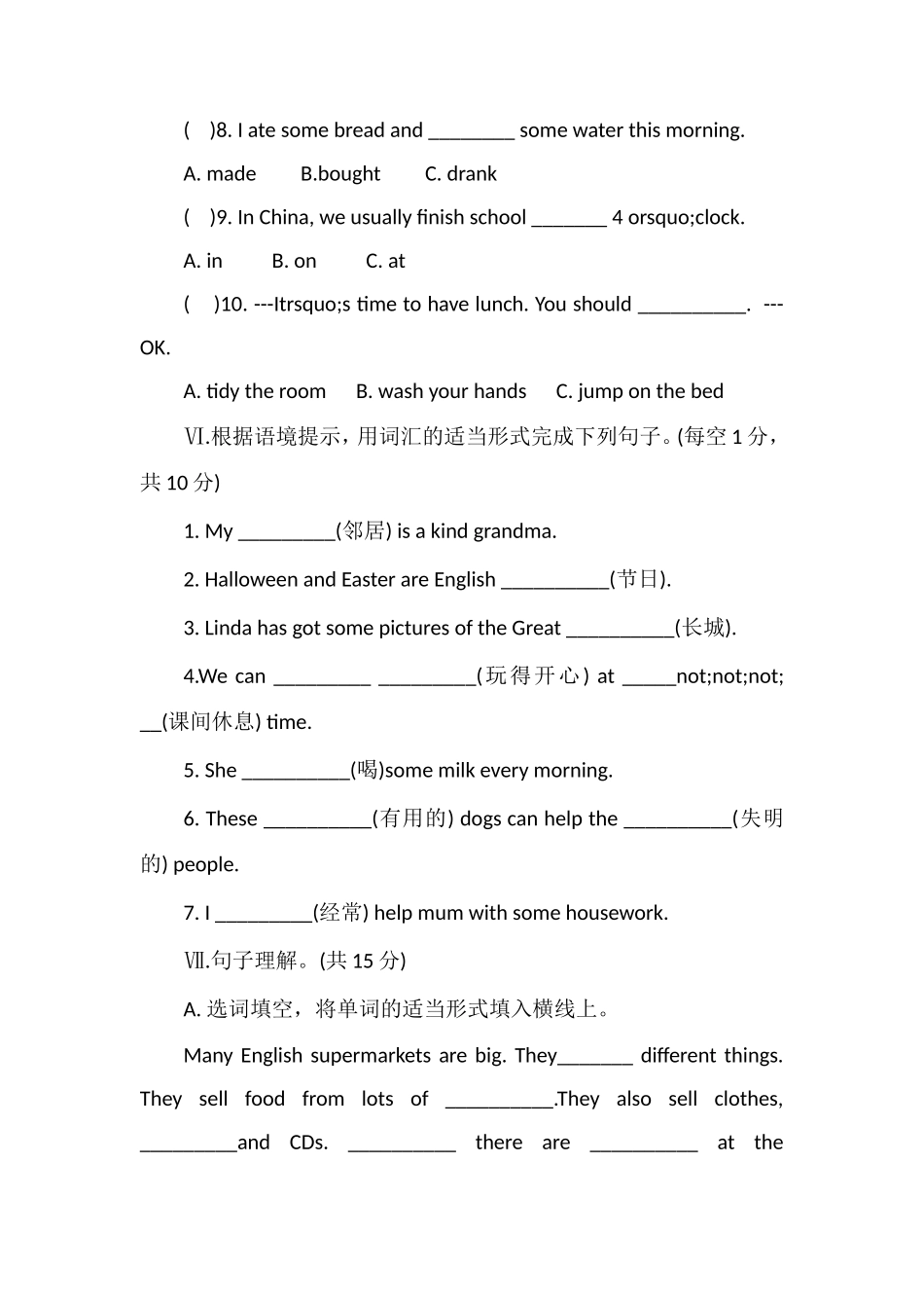 16学年度秋学期一起五年级英语上册期末试卷_第2页