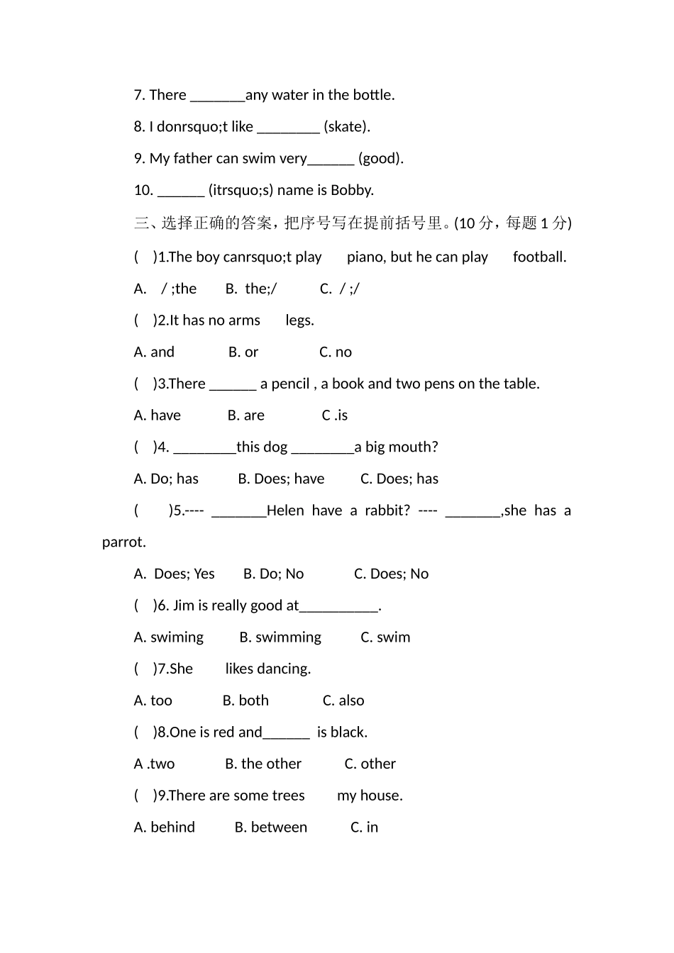 16学年度五年级第九册英语期末试卷（译林版）_第2页
