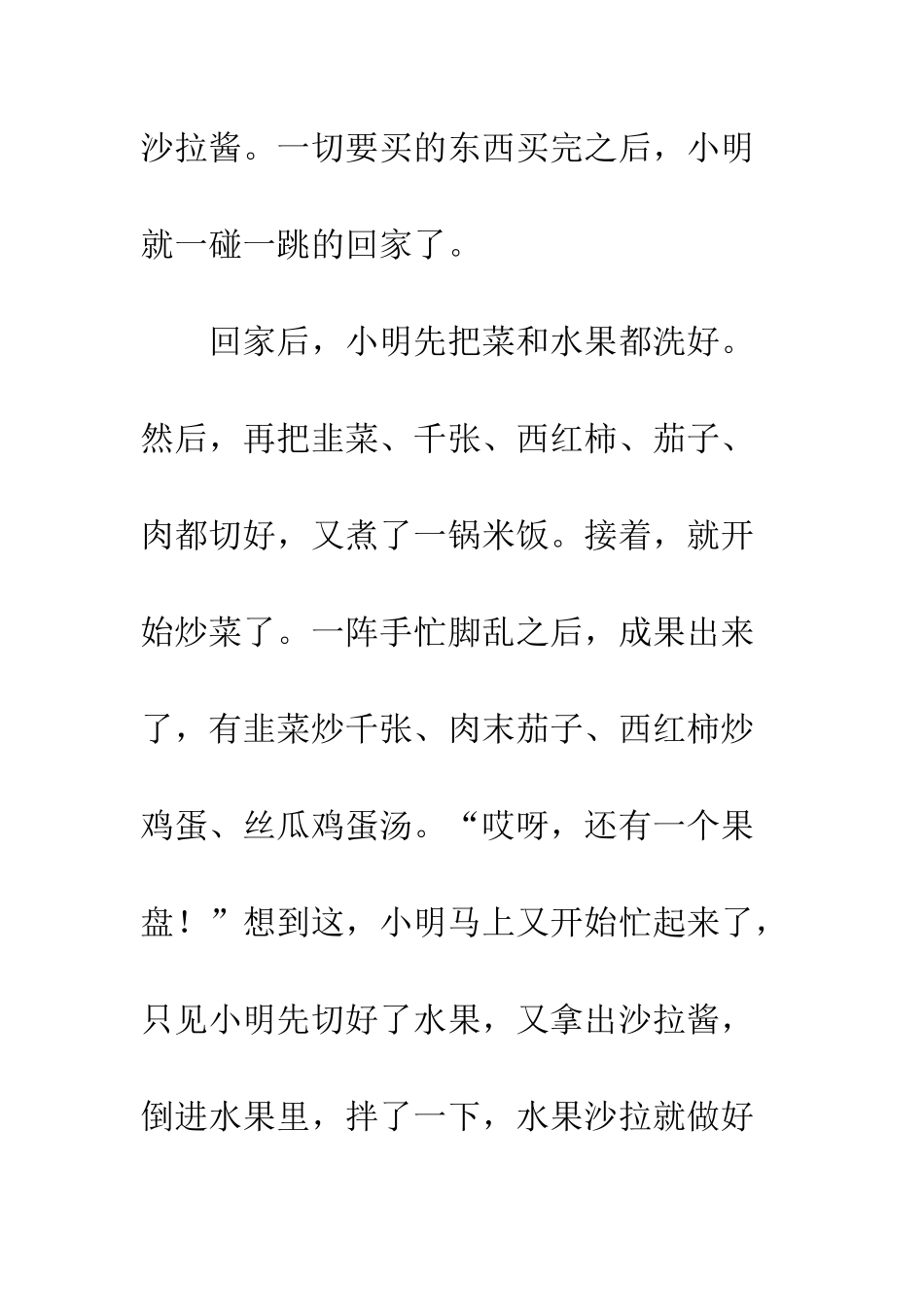 2025年的“三八”妇女节_第2页