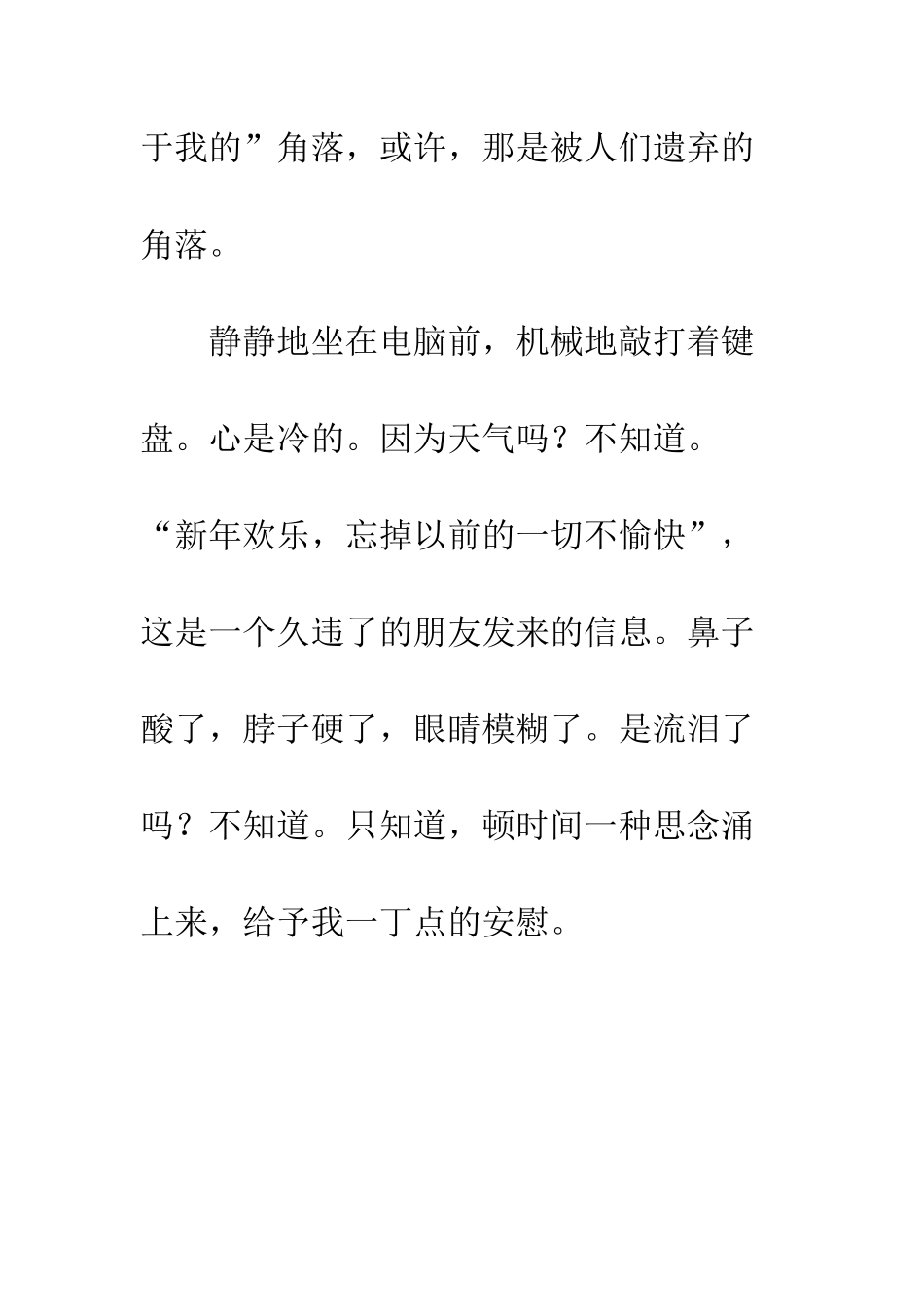 2025年的最后一点时间_第2页