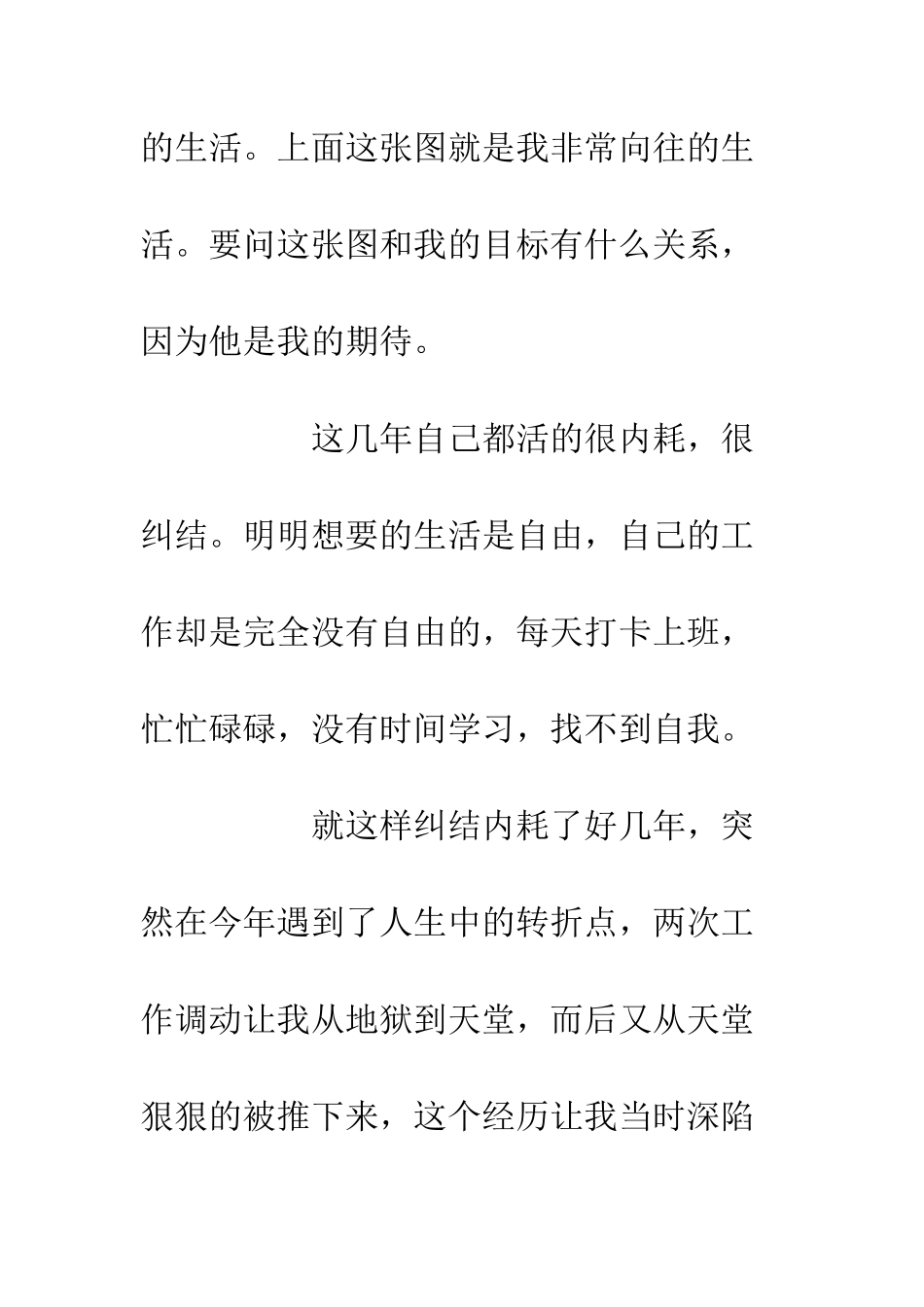 2025年目标制定活动总结_第2页