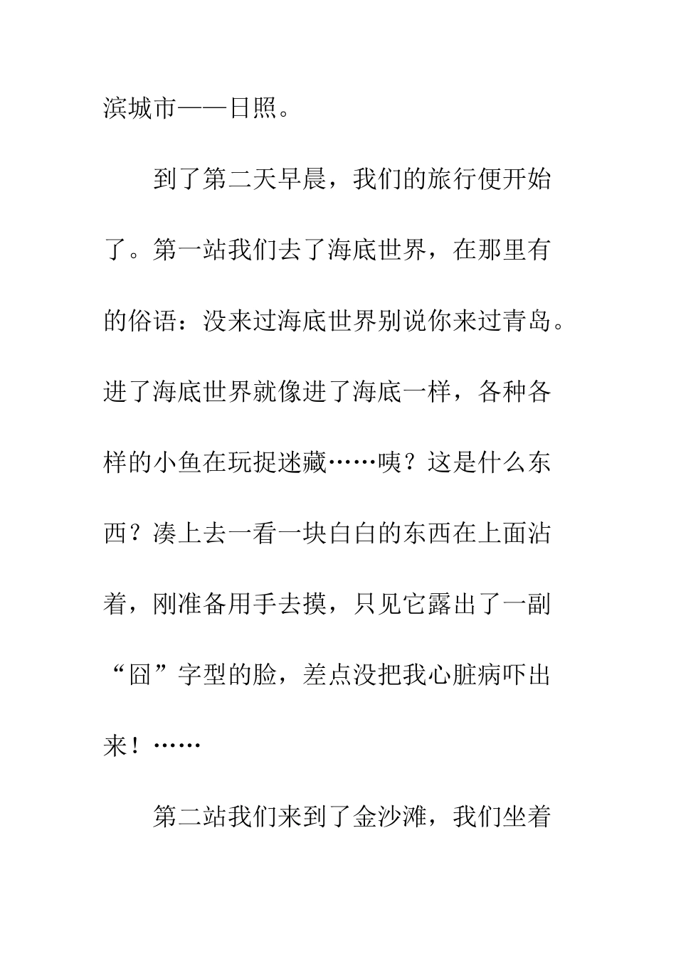 2025年相约在青岛_第2页