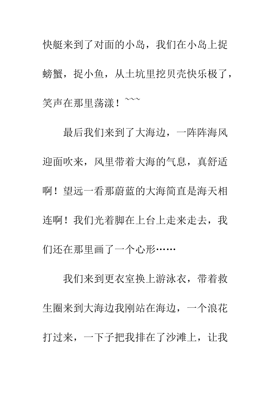 2025年相约在青岛_第3页