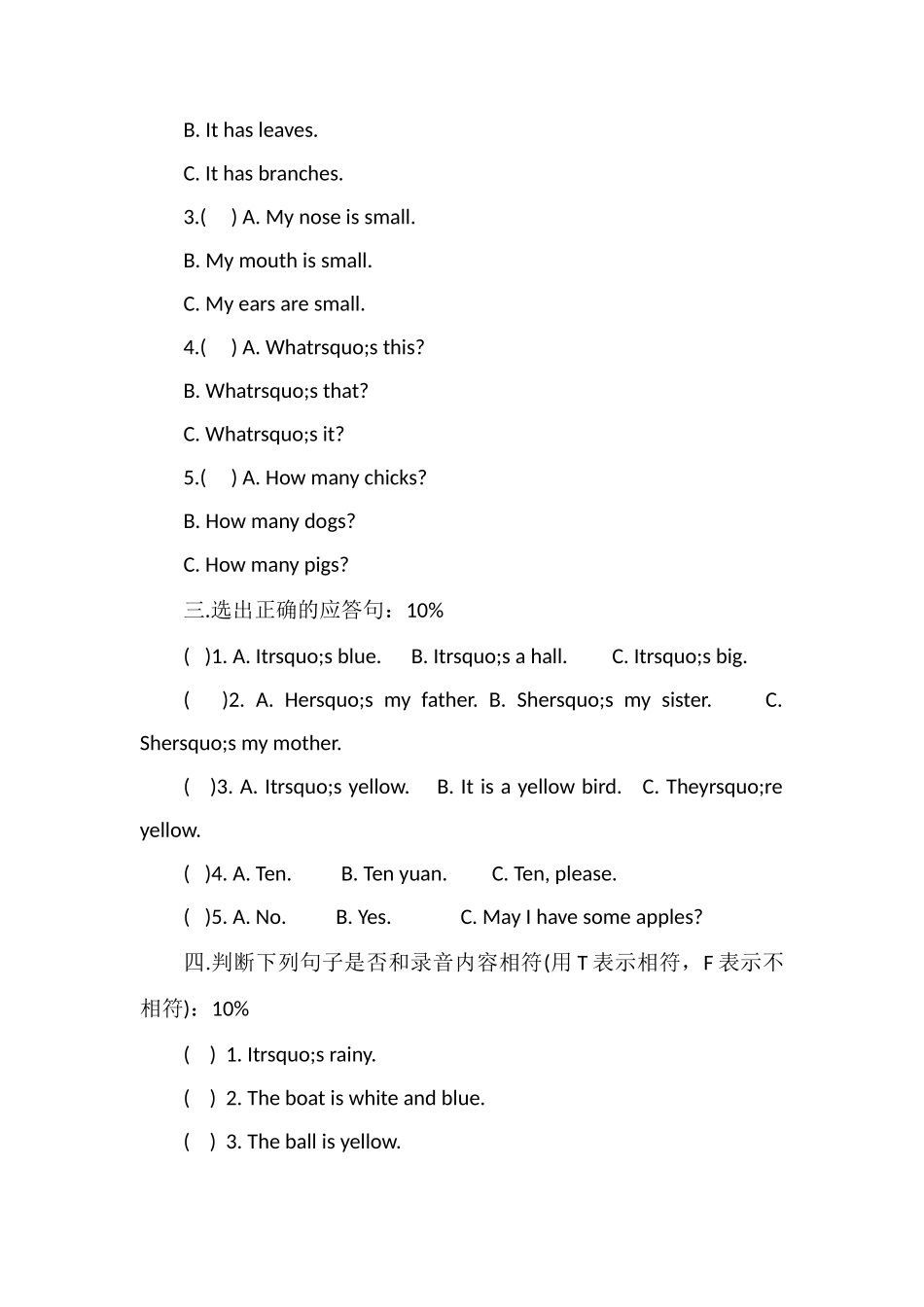 16学年三年级上学期英语期末测试题(含答案)_第2页