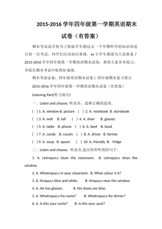 16学年四年级第一学期英语期末试卷（有答案）