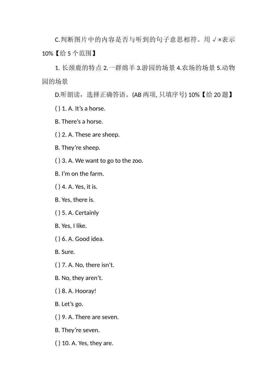 16四年级英语下册第六单元测试题（人教）_第3页