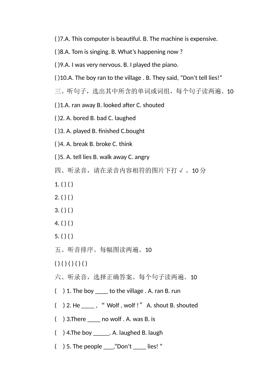 16学年四年级下册英语期中考试卷外研版_第2页