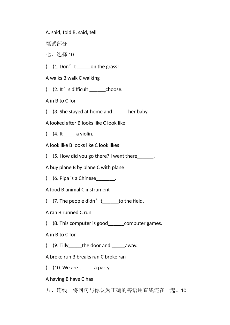 16学年四年级下册英语期中考试卷外研版_第3页