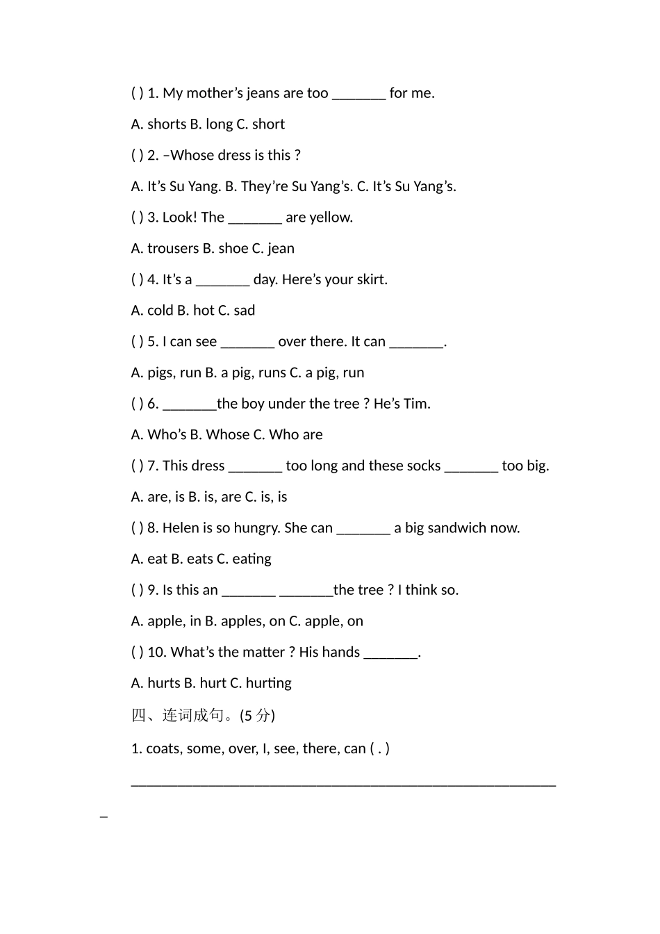 16四年级英语下册第六单元测试题(译林版含答案)_第3页