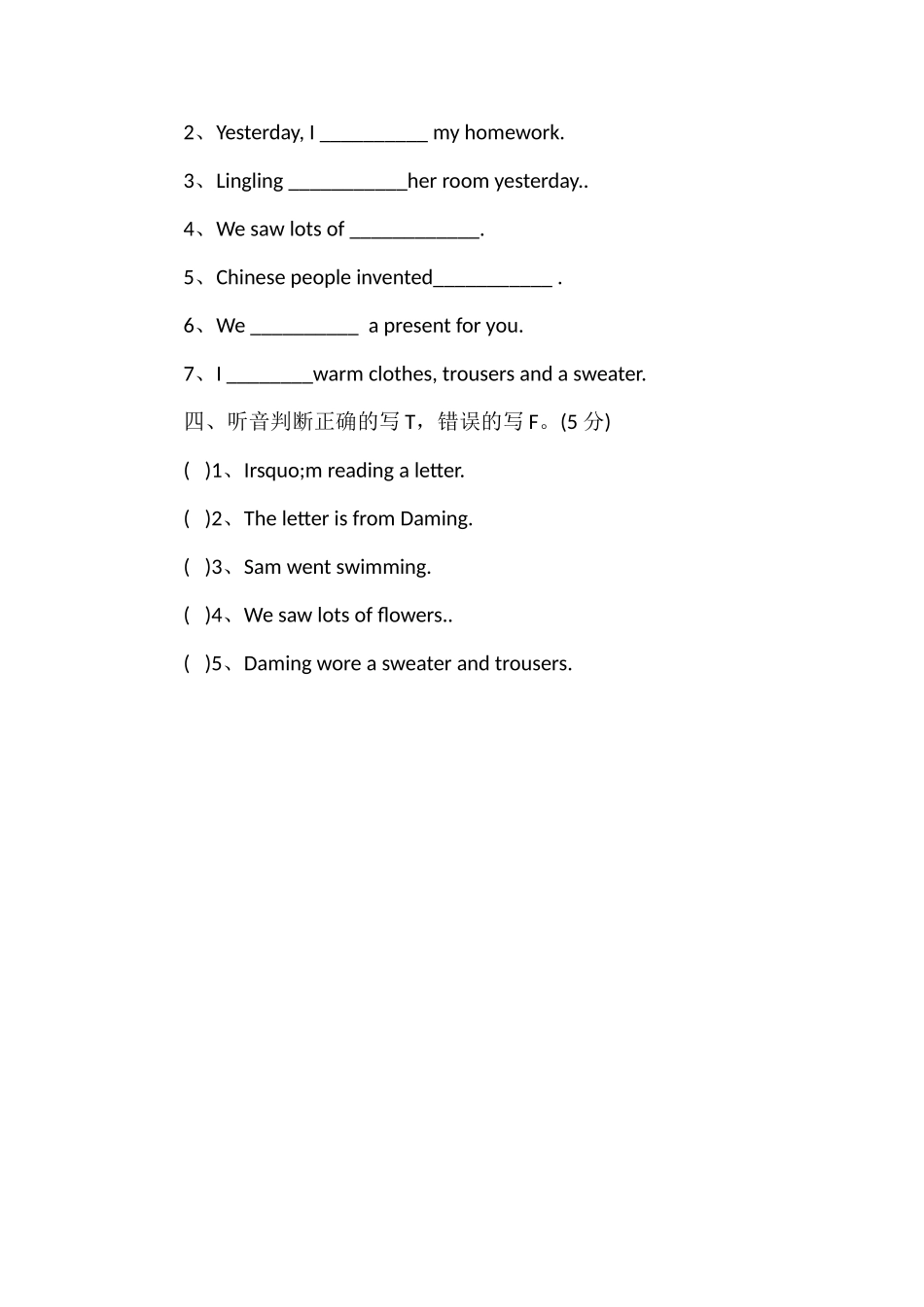 16学年四年级英语上册期中卷（含听力部分）_第2页