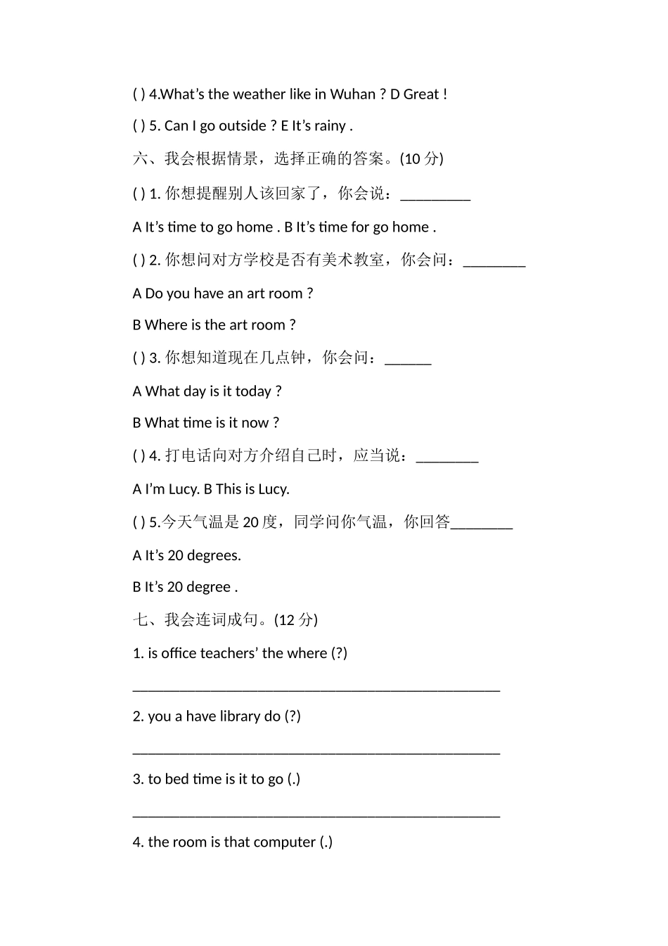 16学年四年级英语下册期中考试试卷_第3页