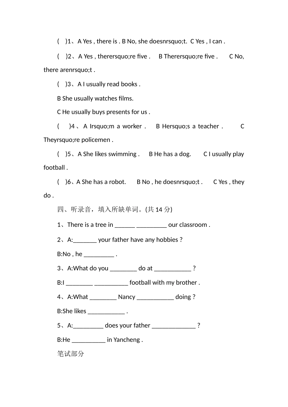 16五年级上册英语期末检测题(译林版含答案)_第2页