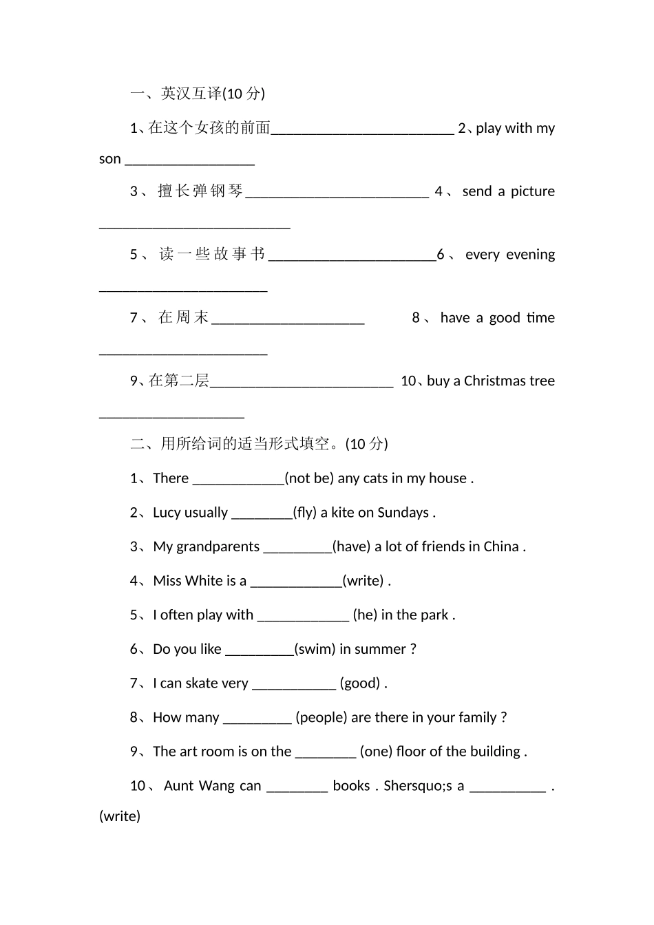 16五年级上册英语期末检测题(译林版含答案)_第3页