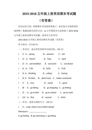 16五年级上册英语期末考试题（有答案）