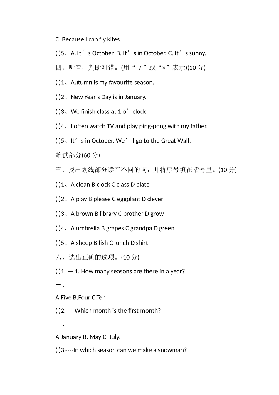 16学年五年级下册英语期中测试卷及听力材料_第2页