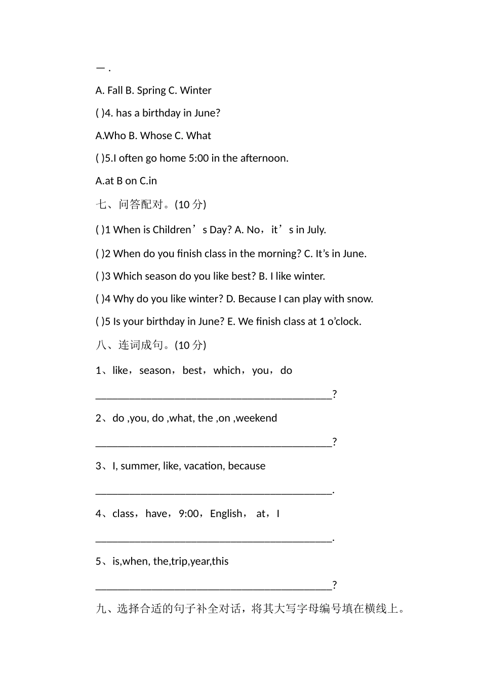 16学年五年级下册英语期中测试卷及听力材料_第3页