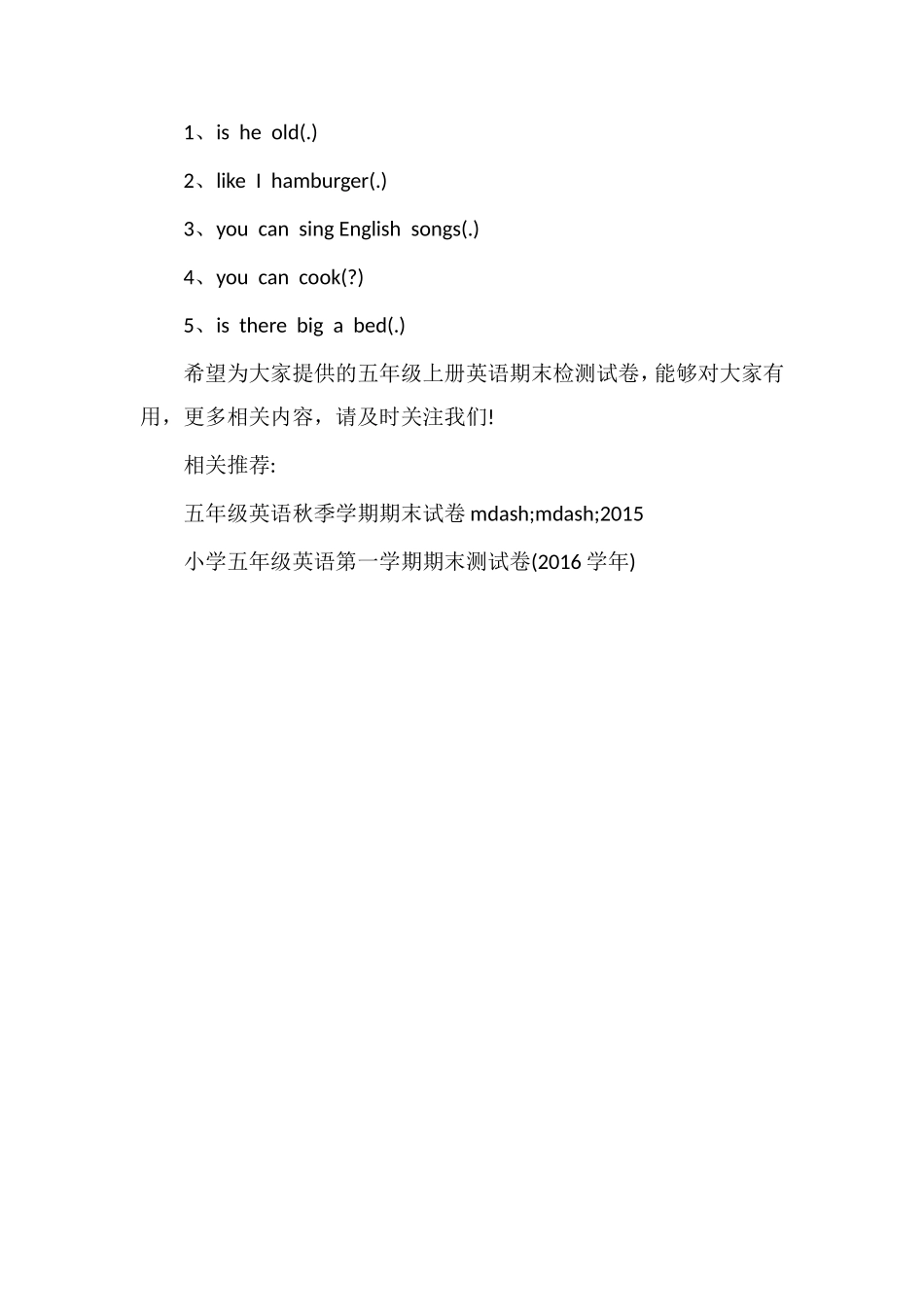 16学年小学五年级上册英语期末检测试卷_第2页