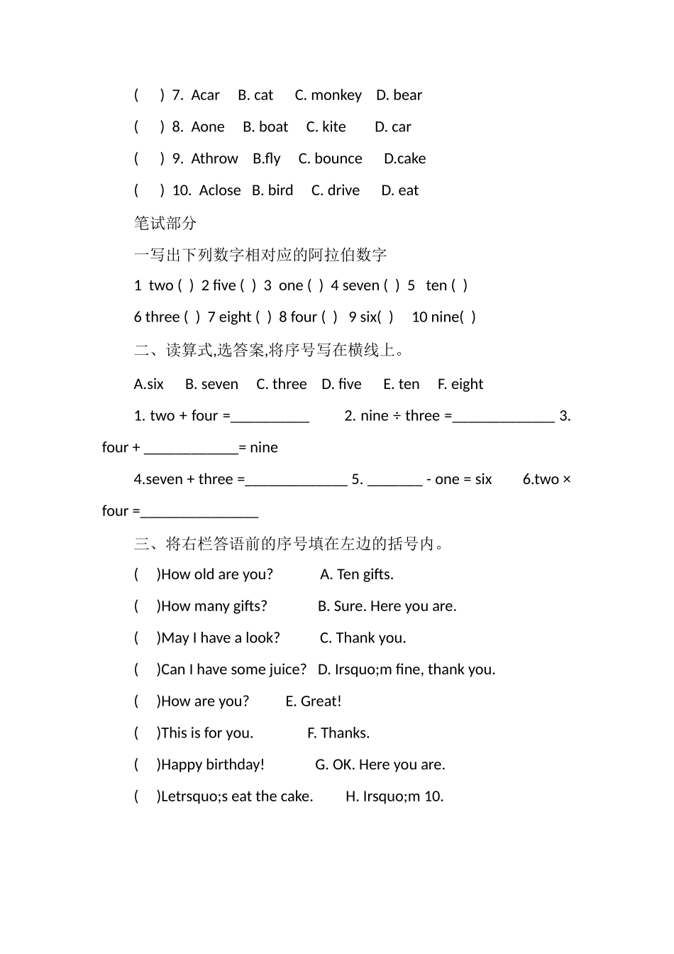 人教版三年级英语上册第六单元测试题（16）_第2页