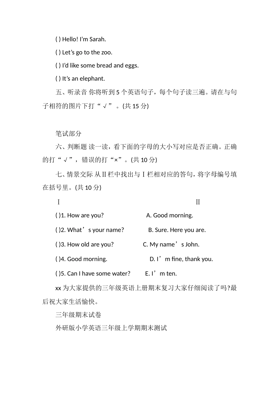 人教版三年级英语上册期末复习_第2页