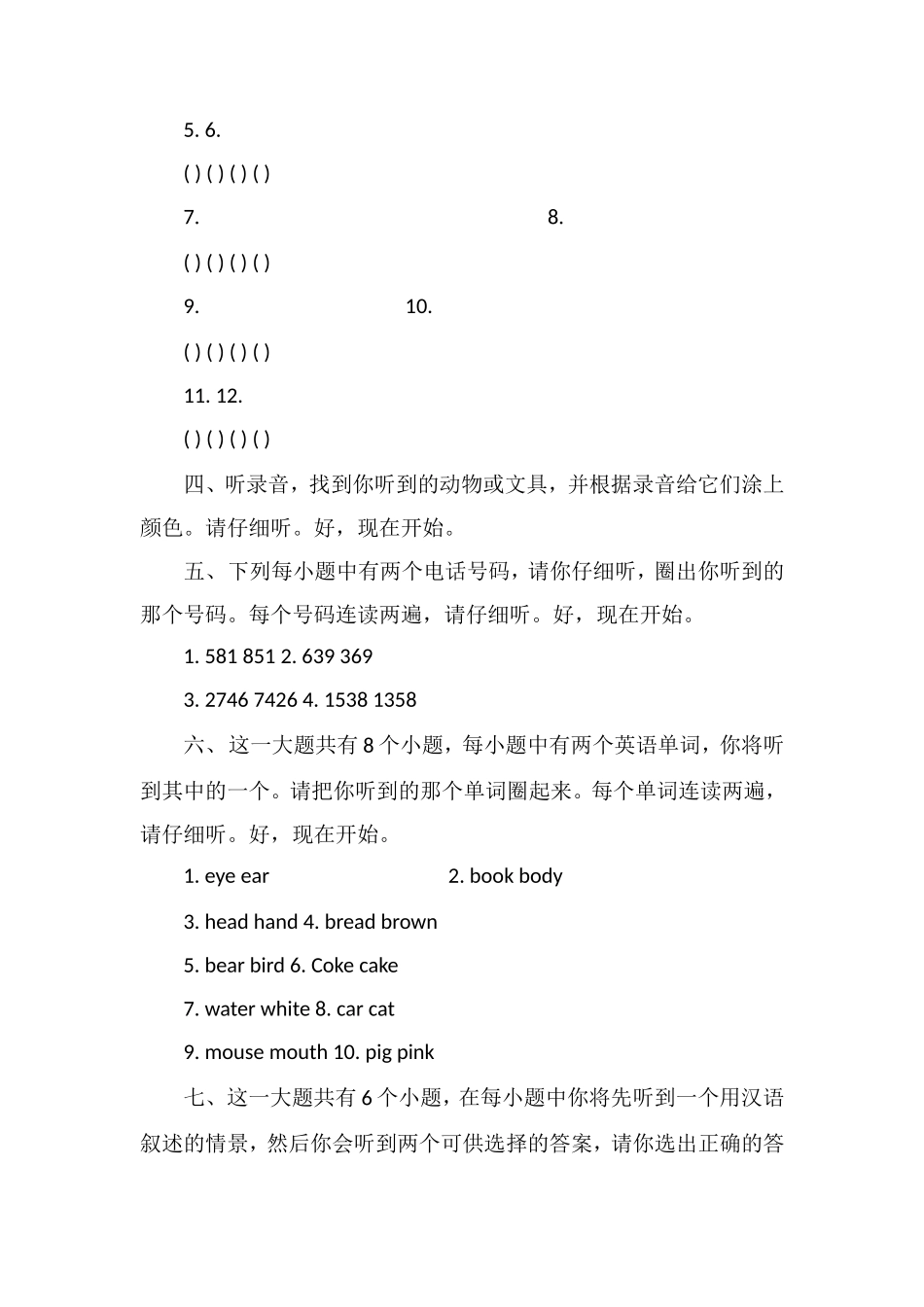 人教版三年级英语上学期期末试题_第2页