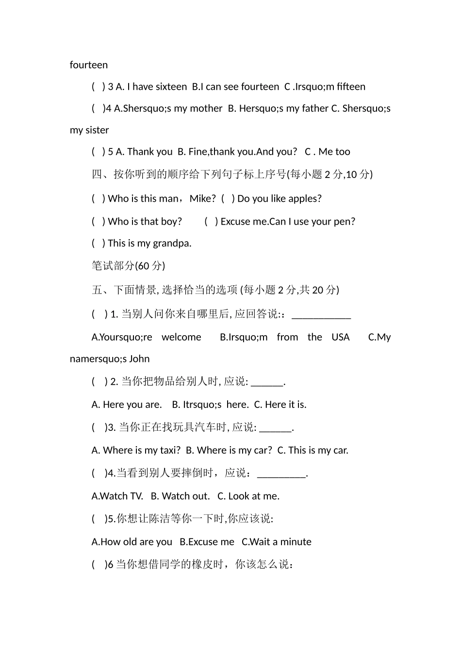 人教版三年级英语下册期末测试题2_第2页