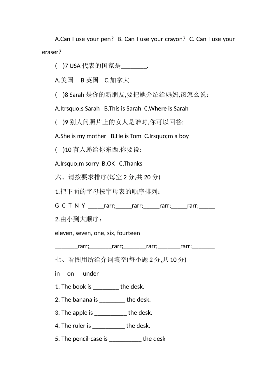 人教版三年级英语下册期末测试题2_第3页