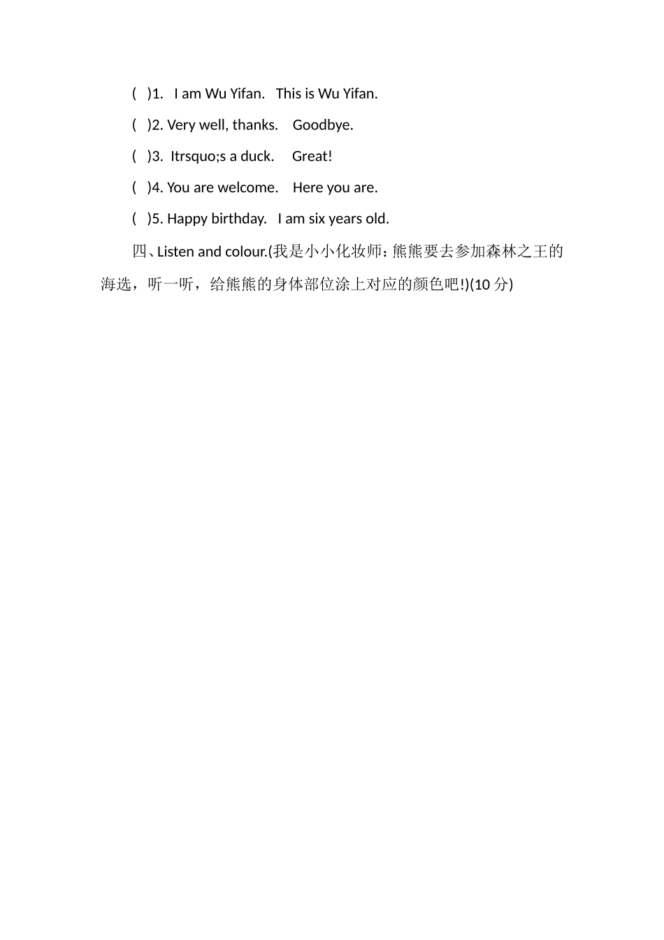 16学年小学英语3A期末试卷（上学期有答案）_第2页