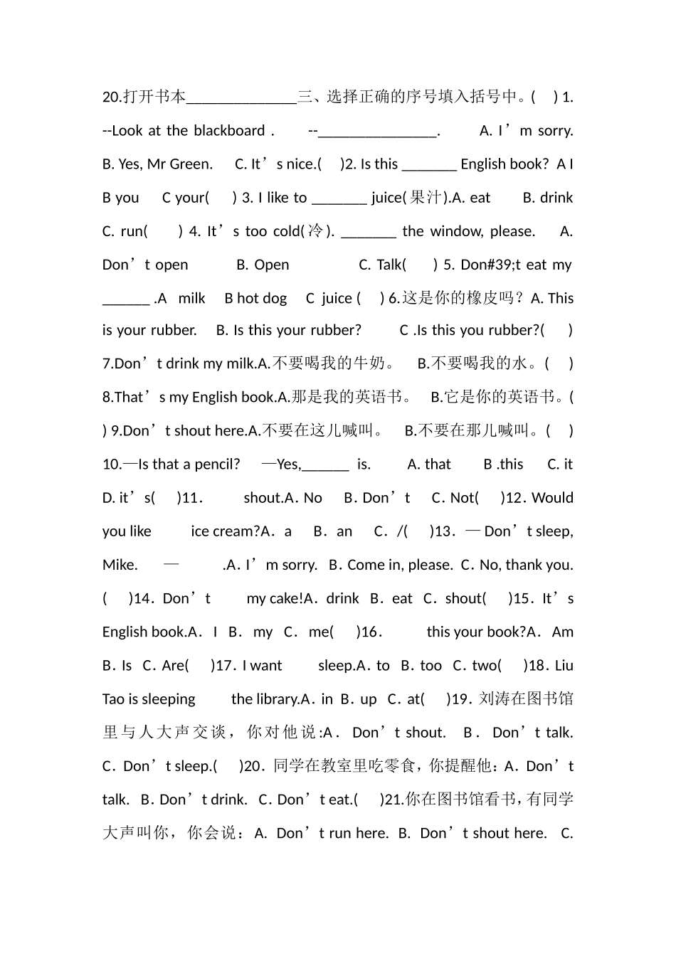 16译林版三年级下册期末复习测试题_第2页