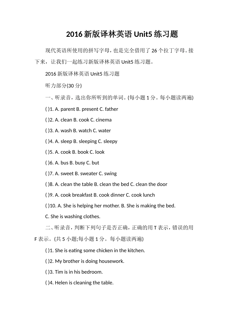 16译林英语Unit5练习题_第1页
