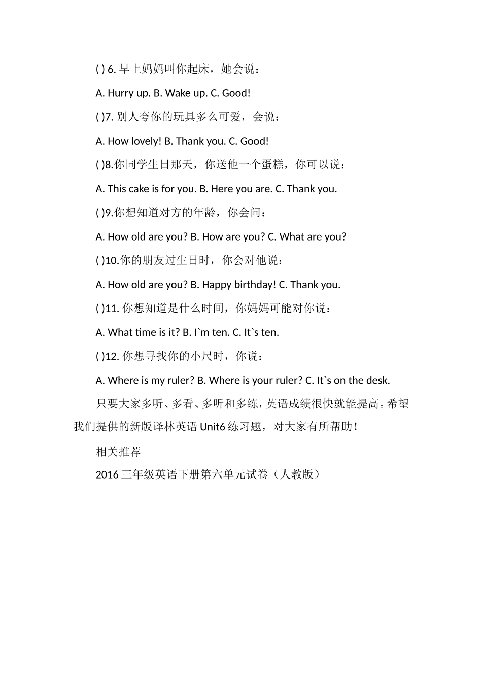 16译林英语Unit6练习题_第3页