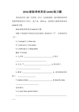 16译林英语Unit6练习题