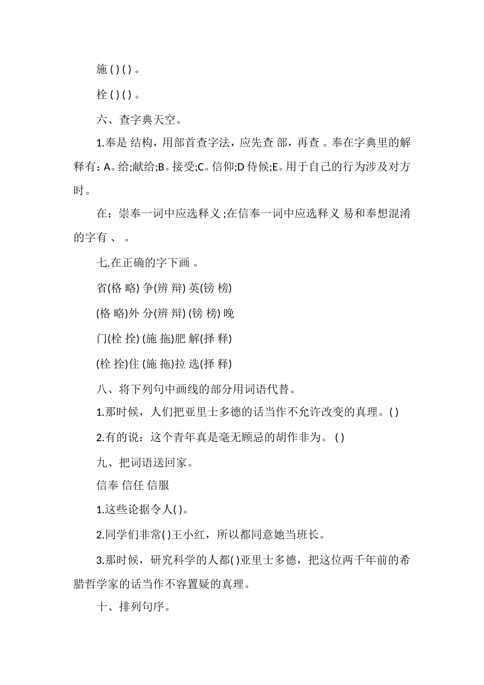 《两个铁球同时着地》课后习题_第2页