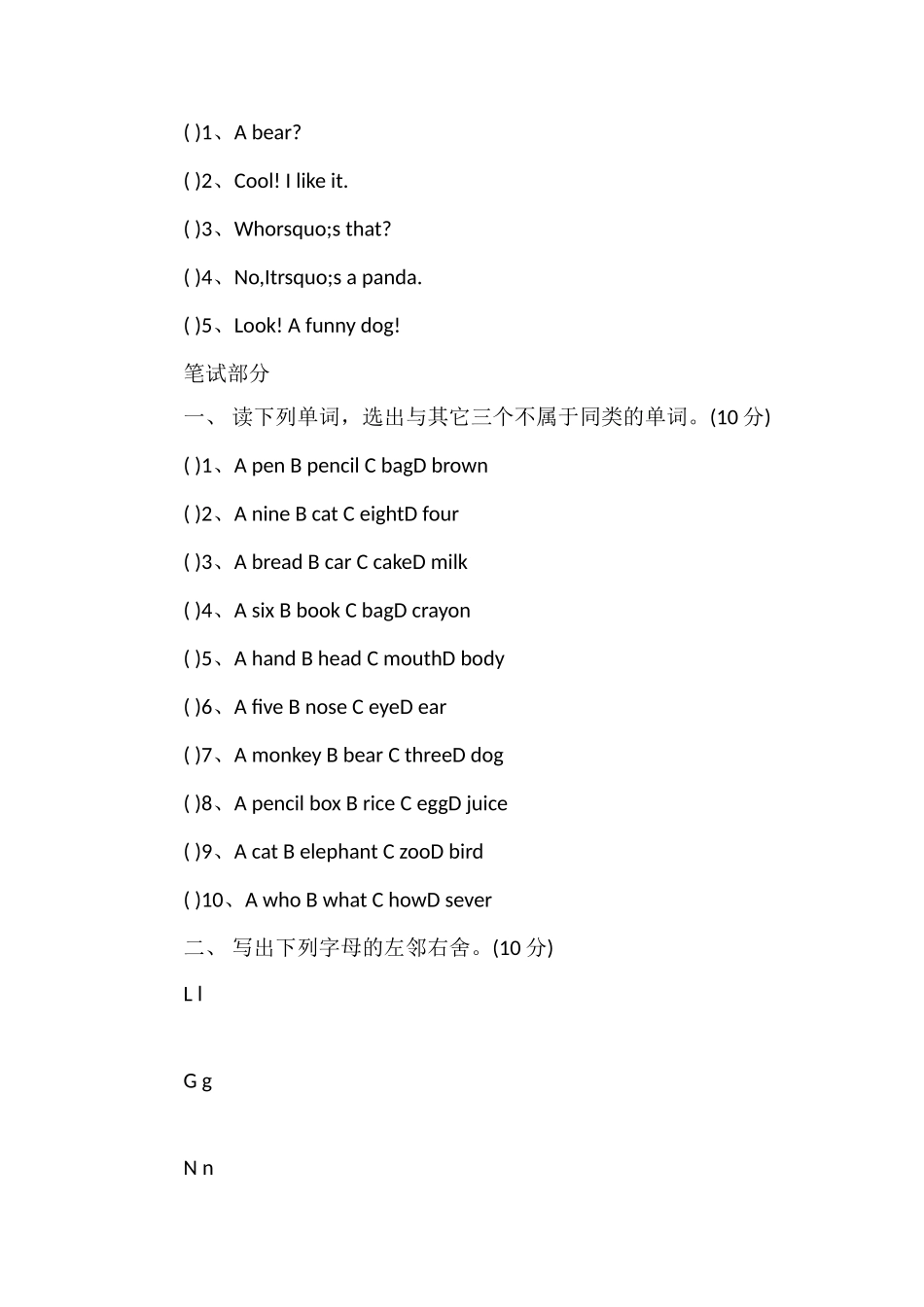 人教版小学三年级上册英语期末试题（含听力）_第2页