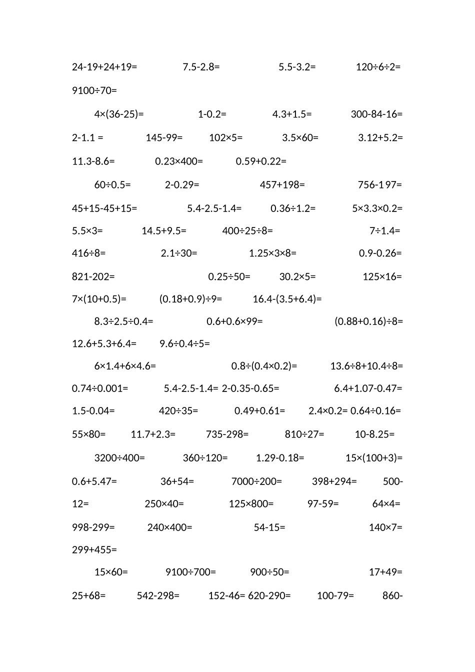 500道四年级口算_第2页