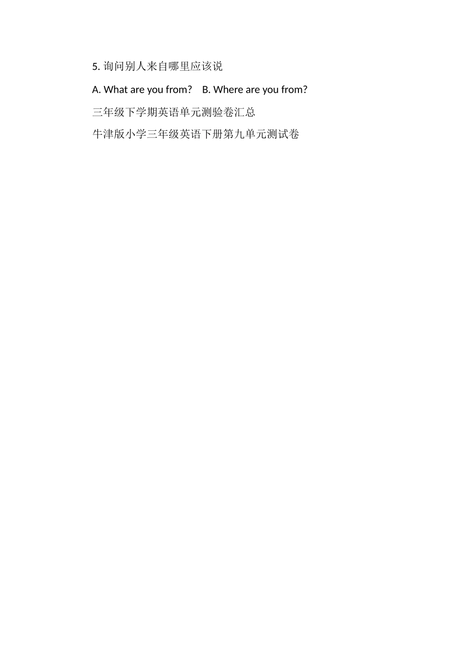 人教版小学三年级下册英语期末试卷_第2页
