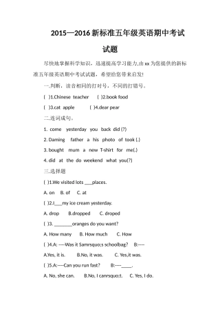 —16标准五年级英语期中考试试题