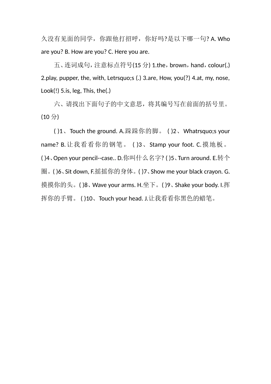 人教版小学三年级英语期末考试卷_第2页