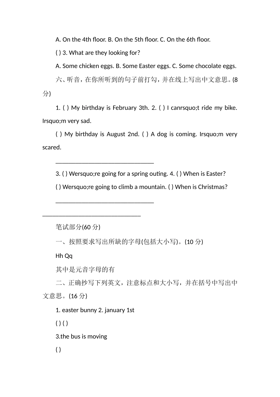 人教版小学三年级英语期中考试卷_第2页