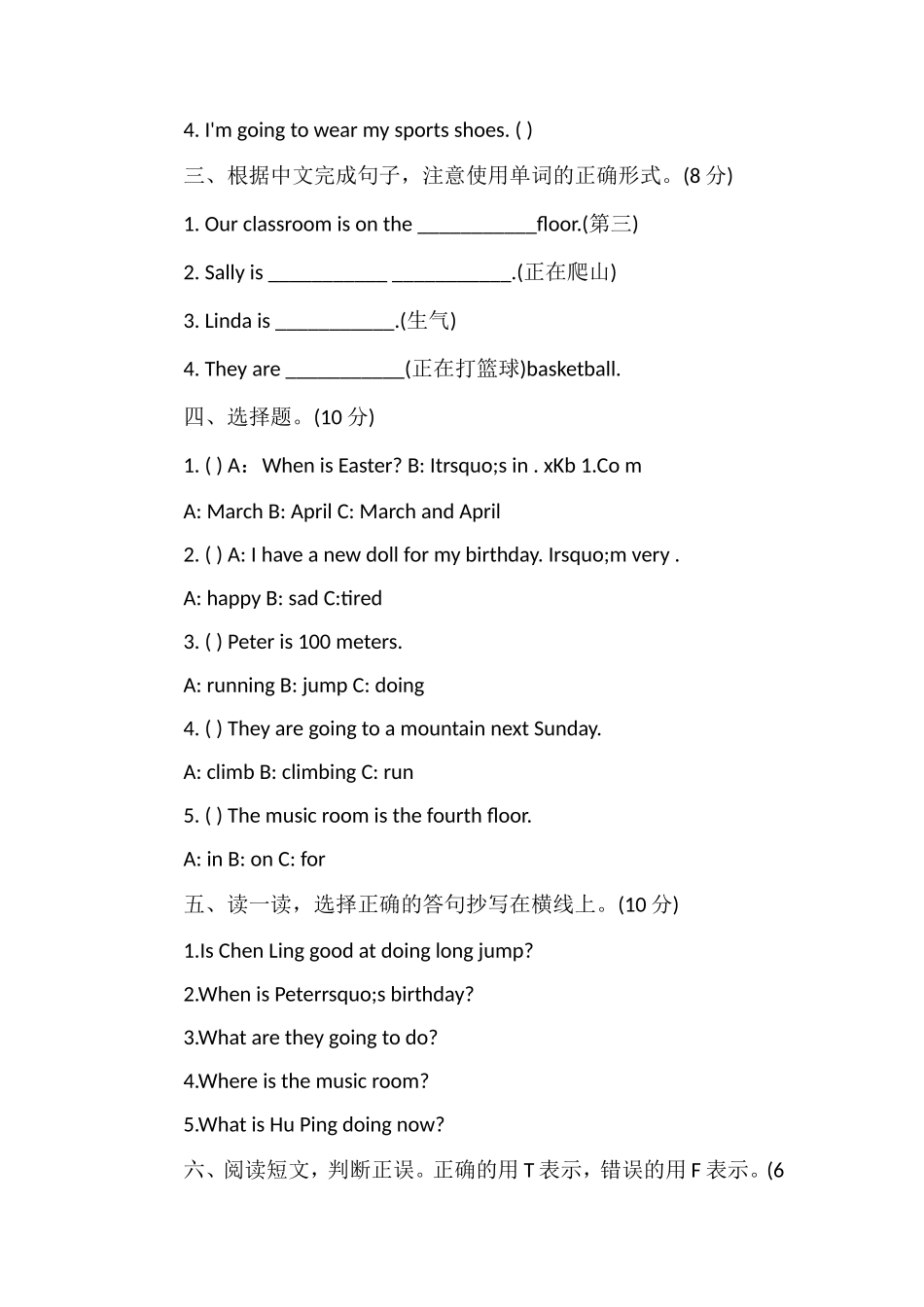 人教版小学三年级英语期中考试卷_第3页