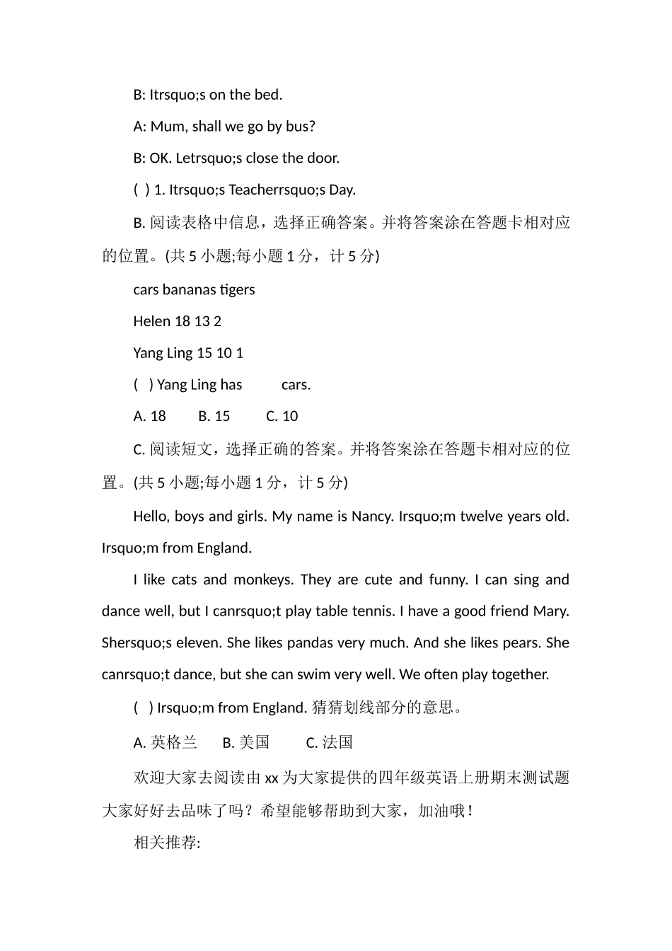 ——16四年级英语上册期末测试题（译林版）_第2页