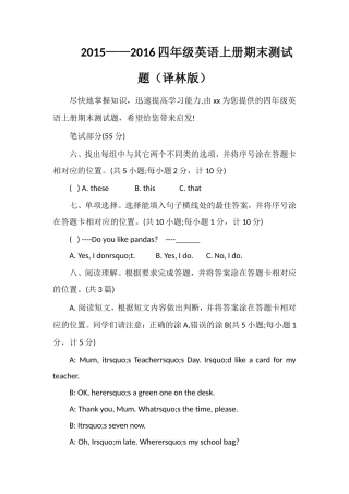 ——16四年级英语上册期末测试题（译林版）